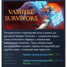 Vampire Survivors АВТОДОСТАВКА STEAM РОССИЯ