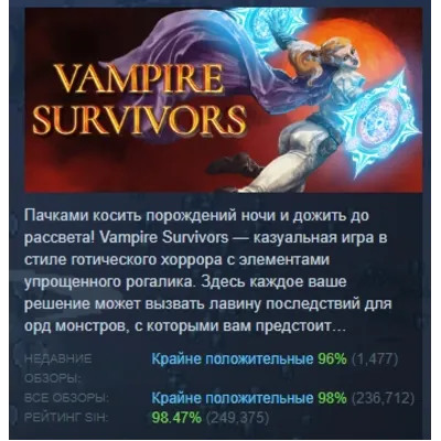 Vampire Survivors АВТОДОСТАВКА STEAM GLOBAL МГНОВЕННО ЛИЦЕНЗИЯ - irongamers.ru