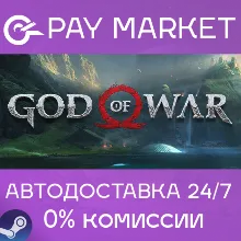 God of War | АВТОДОСТАВКА [Россия - Steam Gift]