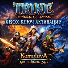 Trine: Ultimate Collection XBOX ONE / XBOX SERIES X|S КЛЮЧ + GIFT