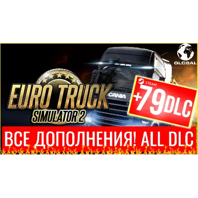 ⭐ ETS 2⭐ Euro Truck Simulator 2 +79 DLC STEAM АККАУНТ - irongamers.ru