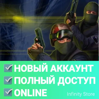 Counter-Strike 1.6 (CS 1.6) Новый аккаунт + Почта - irongamers.ru