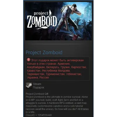 Project Zomboid (Steam Gift RU/CIS) - irongamers.ru