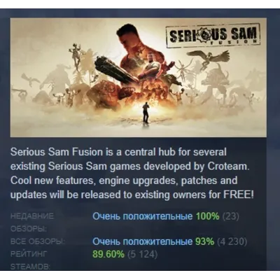 Serious Sam HD +Fusion АВТОДОСТАВКА STEAM GLOBAL МГНОВЕННО ЛИЦЕНЗИЯ - irongamers.ru