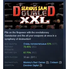 Serious Sam Double D XXL АВТОДОСТАВКА STEAM GLOBAL МГНОВЕННО ЛИЦЕНЗИЯ