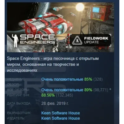 Space Engineers АВТОДОСТАВКА STEAM GLOBAL МГНОВЕННО ЛИЦЕНЗИЯ - irongamers.ru