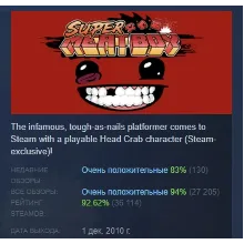 Super Meat Boy АВТОДОСТАВКА STEAM GLOBAL МГНОВЕННО ЛИЦЕНЗИЯ