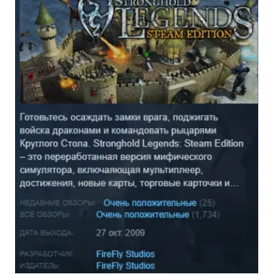 Stronghold Legends: АВТОДОСТАВКА STEAM GLOBAL МГНОВЕННО ЛИЦЕНЗИЯ