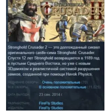 Stronghold Crusader 2: Delivering Justice mini-campaign АВТОДОСТАВКА STEAM РОССИЯ - irongamers.ru
