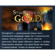 Stronghold 3 - Gold АВТОДОСТАВКА STEAM РОССИЯ