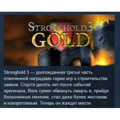 Stronghold 3 Gold Edition (+6 DLC) Steam Ключ РФ+Мир - irongamers.ru