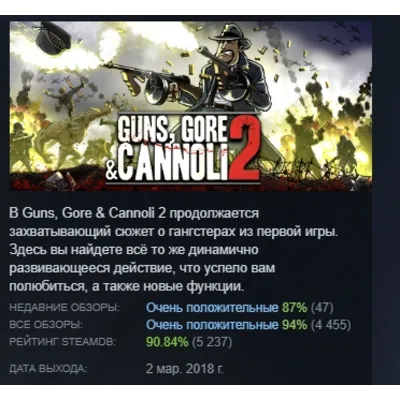 Guns, Gore and Cannoli 2 АВТОДОСТАВКА STEAM GLOBAL МГНОВЕННО ЛИЦЕНЗИЯ - irongamers.ru