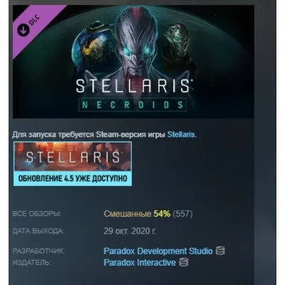 Stellaris: Necroids Species Pack DLC AUTODELIVERY STEAM РОССИЯ - irongamers.ru