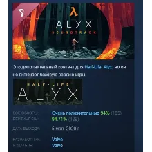 Half-Life: Alyx * RU/KZ/СНГ/TR/AR * STEAM АВТО - irongamers.ru