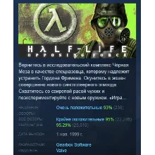Half-Life: Opposing Force АВТОДОСТАВКА STEAM РОССИЯ