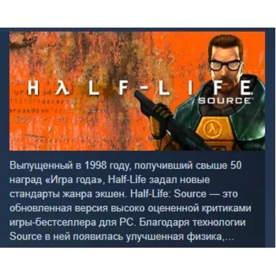 Half-Life 2 The Orange Box · STEAM GIFT · АВТОДОСТАВКА - irongamers.ru