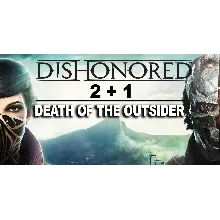 Dishonored 2+1+Death of the Outsider (STEAM) Аккаунт
