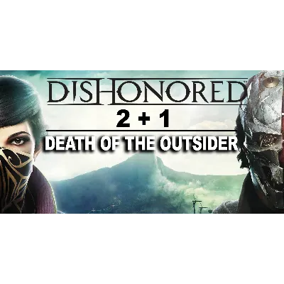 Dishonored 2+1+Death of the Outsider (STEAM) Аккаунт