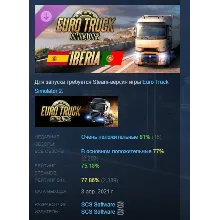 Euro Truck Simulator 2 - Iberia DLC АВТОДОСТАВКА STEAM РОССИЯ