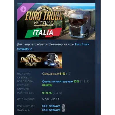 Euro Truck Simulator 2 - Italia DLC АВТОДОСТАВКА STEAM РОССИЯ - irongamers.ru