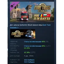 Euro Truck Simulator 2 - Road to the Black Sea АВТОДОСТАВКА STEAM РОССИЯ