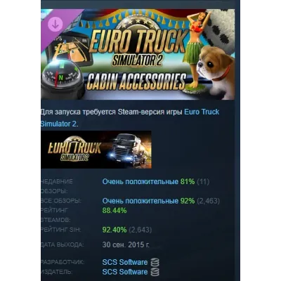Euro Truck Simulator 2 - Cabin Accessories DLC АВТОДОСТАВКА STEAM РОССИЯ - irongamers.ru