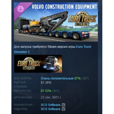 Euro Truck Simulator 2 - Volvo Construction Equipment АВТОДОСТАВКА STEAM GLOBAL МГНОВ - irongamers.ru