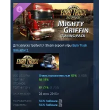 Euro Truck Simulator 2 - Mighty Griffin Tuning Pack АВТОДОСТАВКА STEAM GLOBAL МГНОВЕН