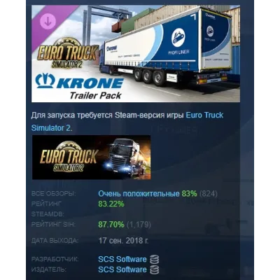 Euro Truck Simulator 2 - Krone Trailer Pack DLC АВТОДОСТАВКА STEAM РОССИЯ