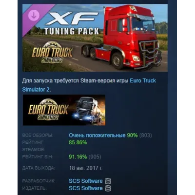 Euro Truck Simulator 2 - XF Tuning Pack DLC АВТОДОСТАВКА STEAM РОССИЯ - irongamers.ru