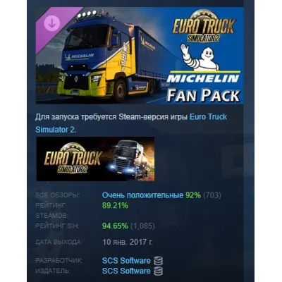 Euro Truck Simulator 2 Michelin Fan Pack АВТОДОСТАВКА STEAM РОССИЯ