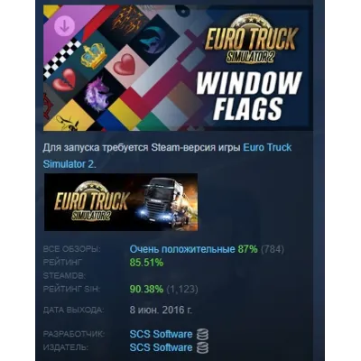Euro Truck Simulator 2 - Window Flags АВТОДОСТАВКА STEAM РОССИЯ - irongamers.ru