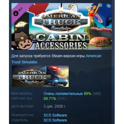 American Truck Simulator - Cabin Accessories АВТОДОСТАВКА STEAM GLOBAL МГНОВЕННО ЛИЦЕ - irongamers.ru