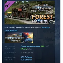 American Truck Simulator Forest Machinery АВТОДОСТАВКА STEAM РОССИЯ
