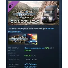 American Truck Simulator - Colorado DLC АВТОДОСТАВКА STEAM РОССИЯ