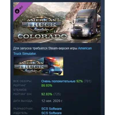 American Truck Simulator - Colorado DLC АВТОДОСТАВКА STEAM РОССИЯ - irongamers.ru