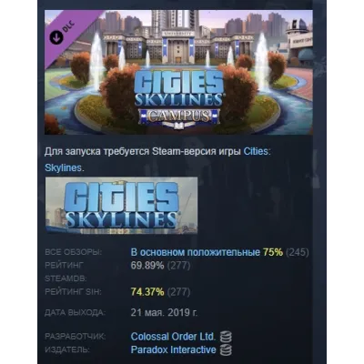 Cities: Skylines - Campus DLC AUTODELIVERY STEAM РОССИЯ - irongamers.ru