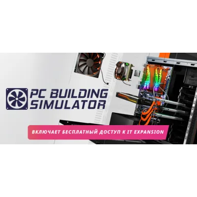 PC Building Simulator АВТОДОСТАВКА STEAM GLOBAL МГНОВЕННО ЛИЦЕНЗИЯ - irongamers.ru