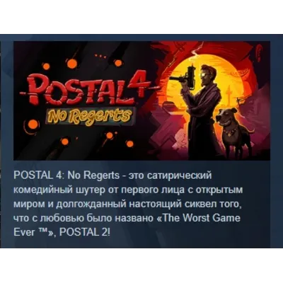POSTAL 4: No Regerts АВТОДОСТАВКА STEAM GLOBAL МГНОВЕННО ЛИЦЕНЗИЯ - irongamers.ru