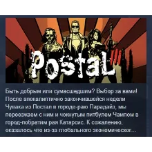 Postal 3 III АВТОДОСТАВКА STEAM GLOBAL МГНОВЕННО ЛИЦЕНЗИЯ