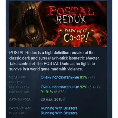 POSTAL Redux АВТОДОСТАВКА STEAM GLOBAL МГНОВЕННО ЛИЦЕНЗИЯ - irongamers.ru