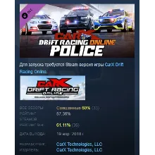 CarX Drift Racing Online - CarX Police DLC STEAM РОССИЯ