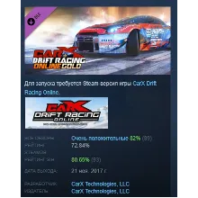 CarX Drift Racing Online - Gold DLC STEAM GIFT РОССИЯ