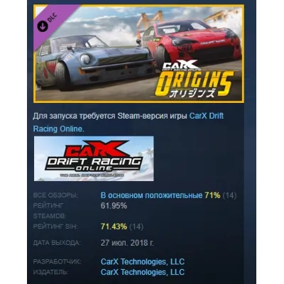 CarX Drift Racing Online - Origins DLC STEAM РОССИЯ