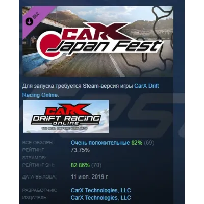 CarX Drift Racing Online - Japan Fest DLC STEAM РОССИЯ