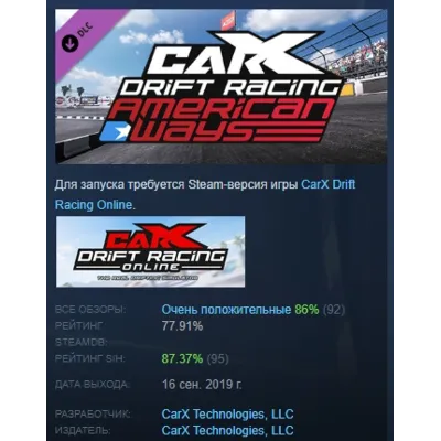 CarX Drift Racing Online - American Ways DLC STEAM РФ - irongamers.ru