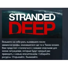 Stranded Deep АВТОДОСТАВКА STEAM РОССИЯ