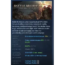 Battle Brothers АВТОДОСТАВКА STEAM GLOBAL МГНОВЕННО ЛИЦЕНЗИЯ