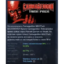 Carmageddon 1 Max Pack АВТОДОСТАВКА STEAM GIFT РОССИЯ