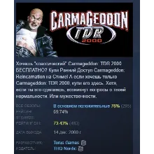 Carmageddon TDR 2000 АВТОДОСТАВКА STEAM GIFT РОССИЯ
